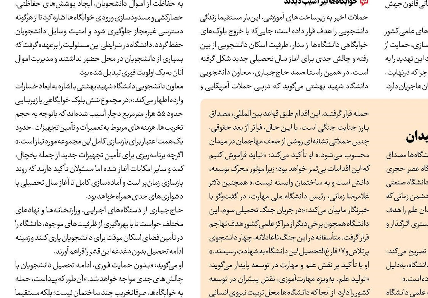 ‌بلاتکلیف مثل کنکور و سربازی دوازدهمی‌ها ‌