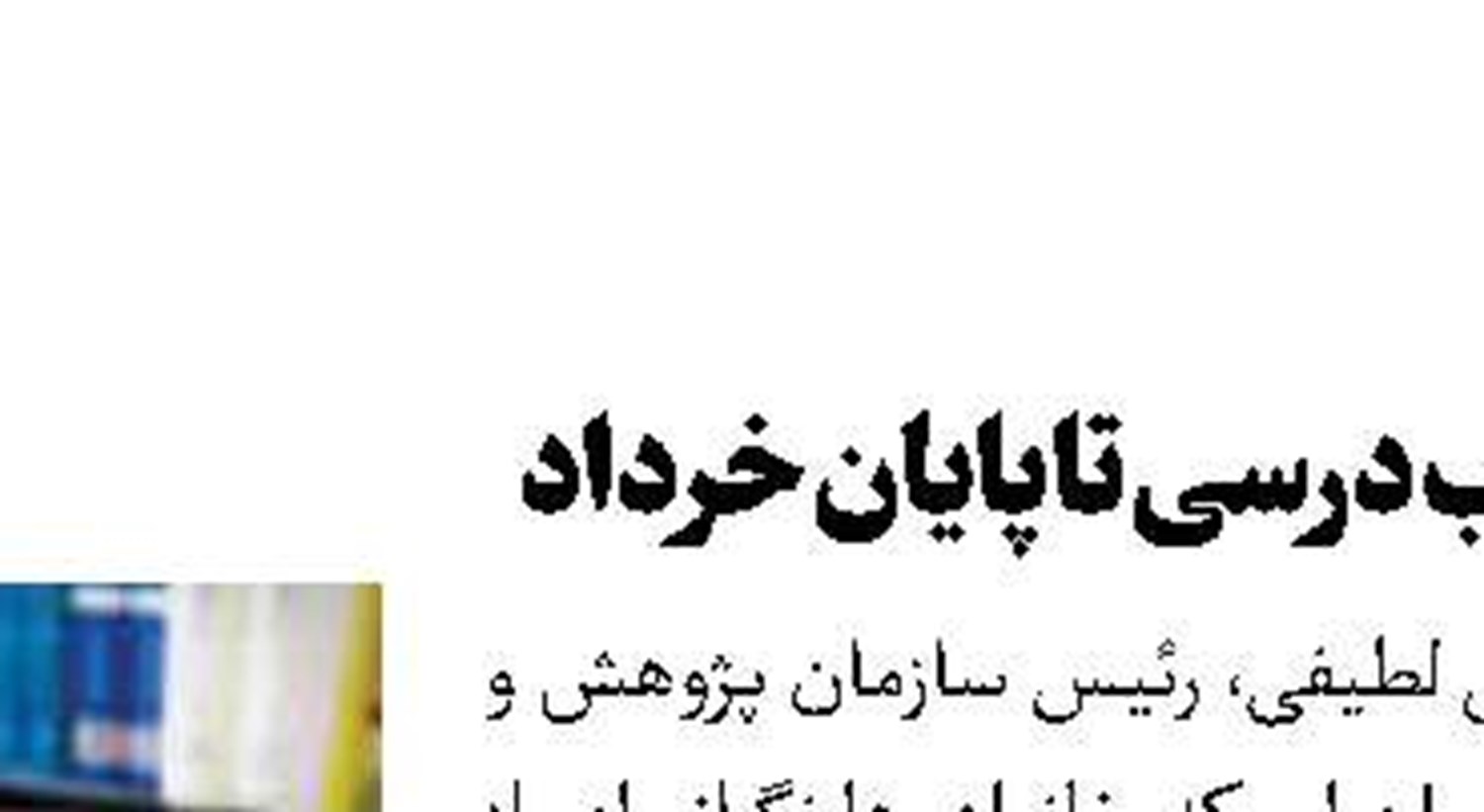 مترو و اتوبوس رایگان تا 22 اردیبهشت