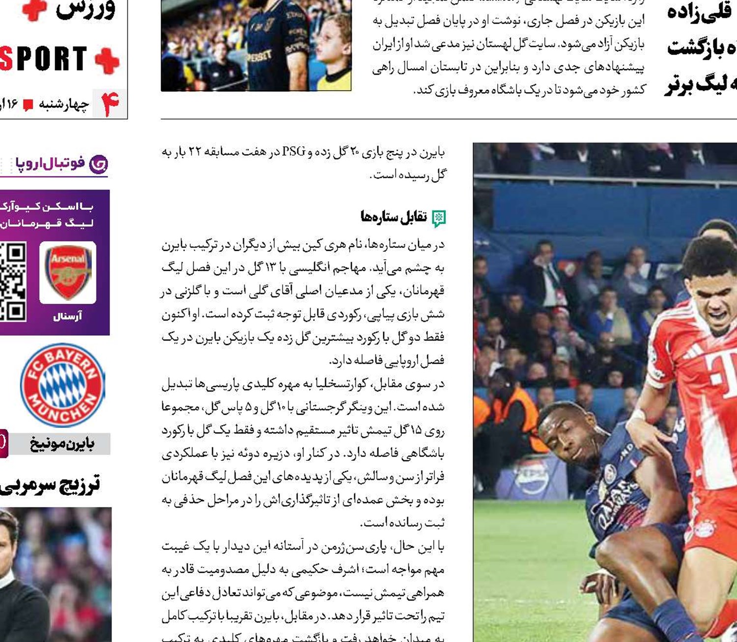 خود فینال 