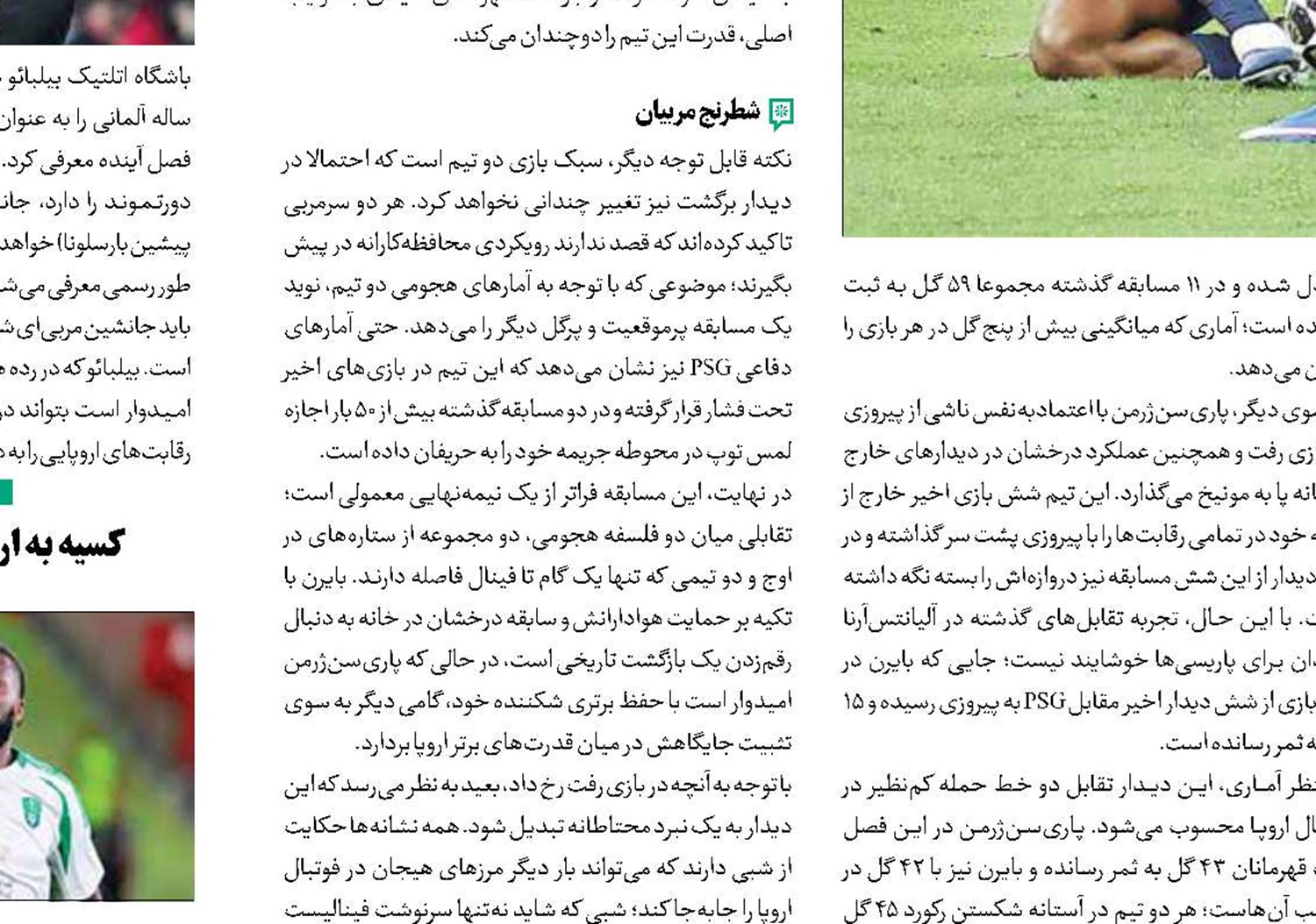 روزهای پراسترس!