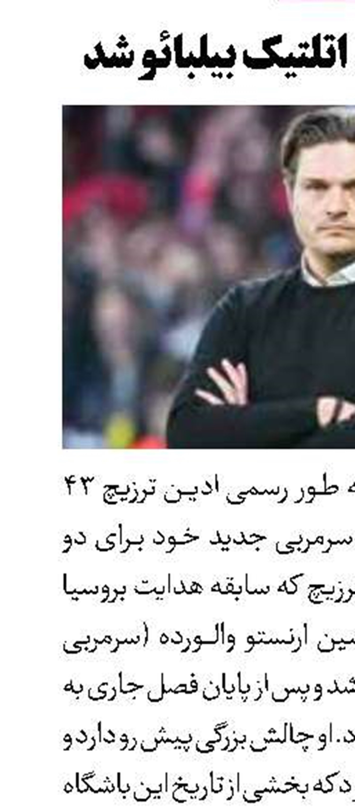 کسیه به اروپا برمی‌گردد