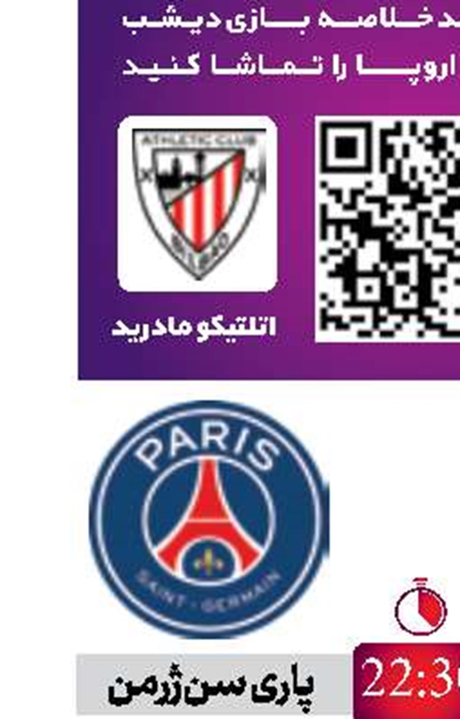ترزیچ سرمربی اتلتیک بیلبائو شد