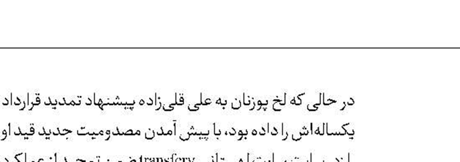کامرانی‌فر به کما نرفته
