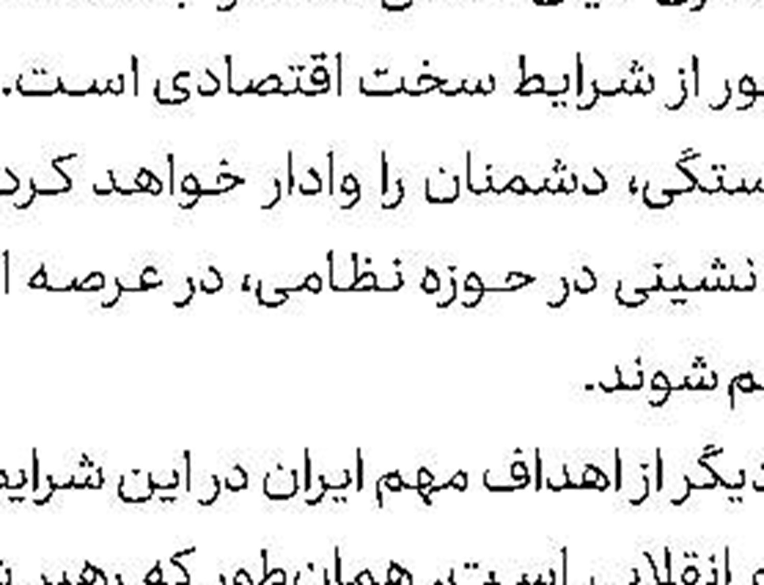 عراقچی به چین رفت