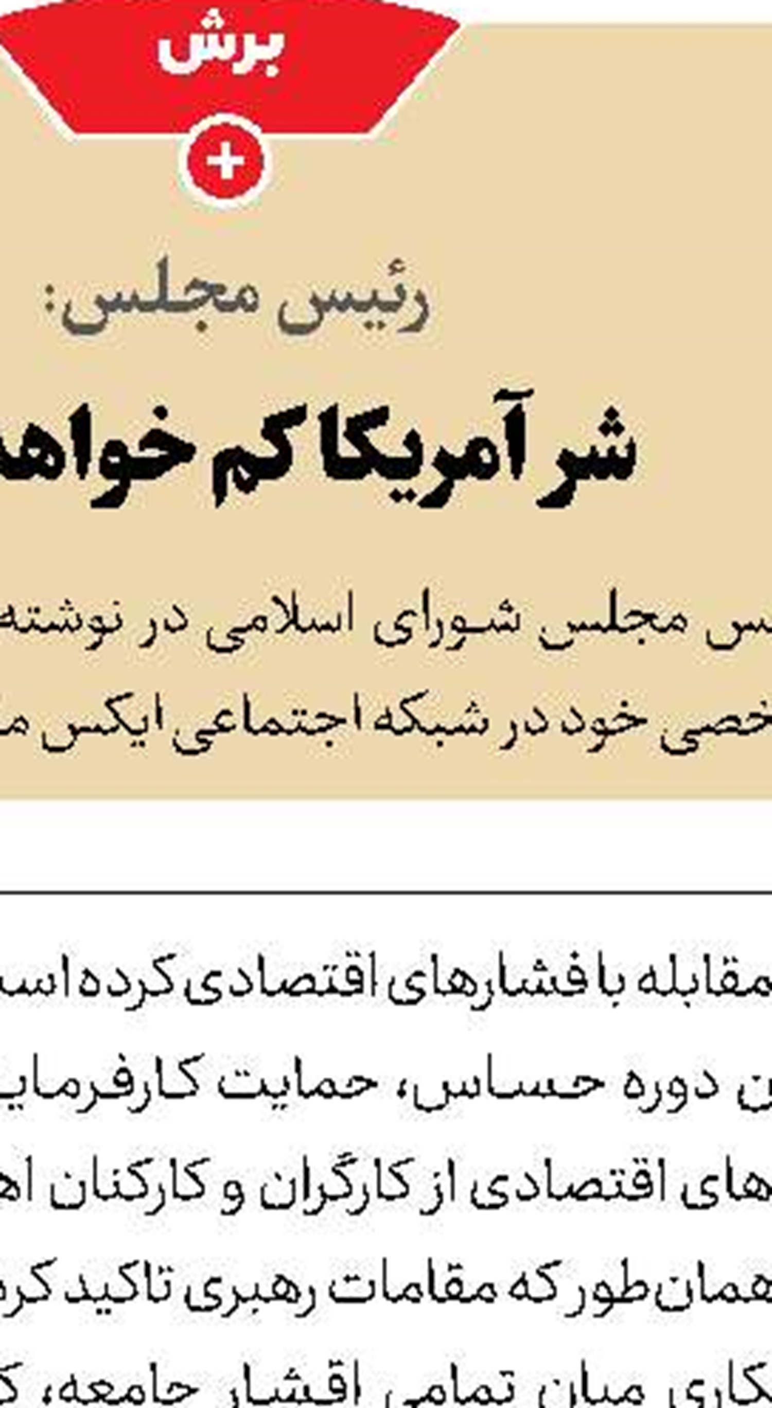 قطعا با احتکار و گرانفروشی برخورد می‌شود