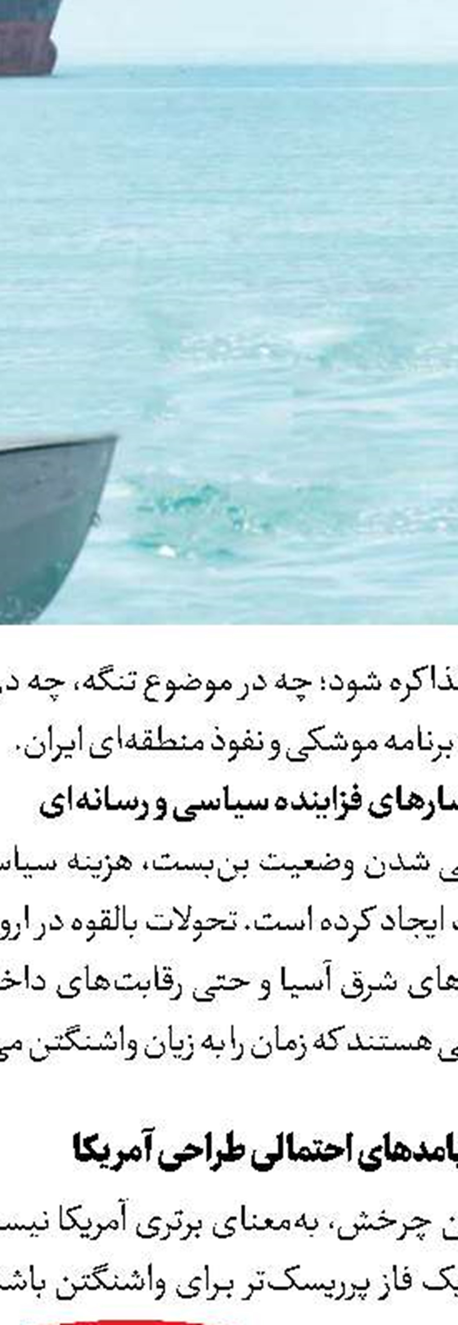 هشدار قاطع ایران به امارات