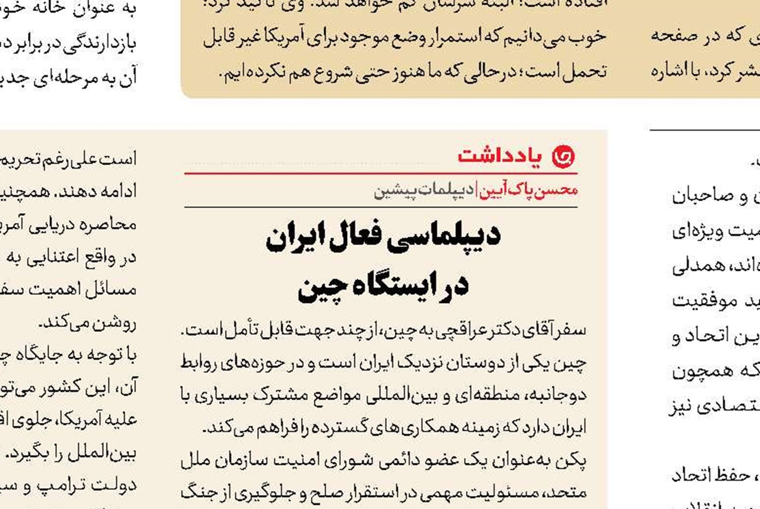 موهبت برای ما و معما برای آنها