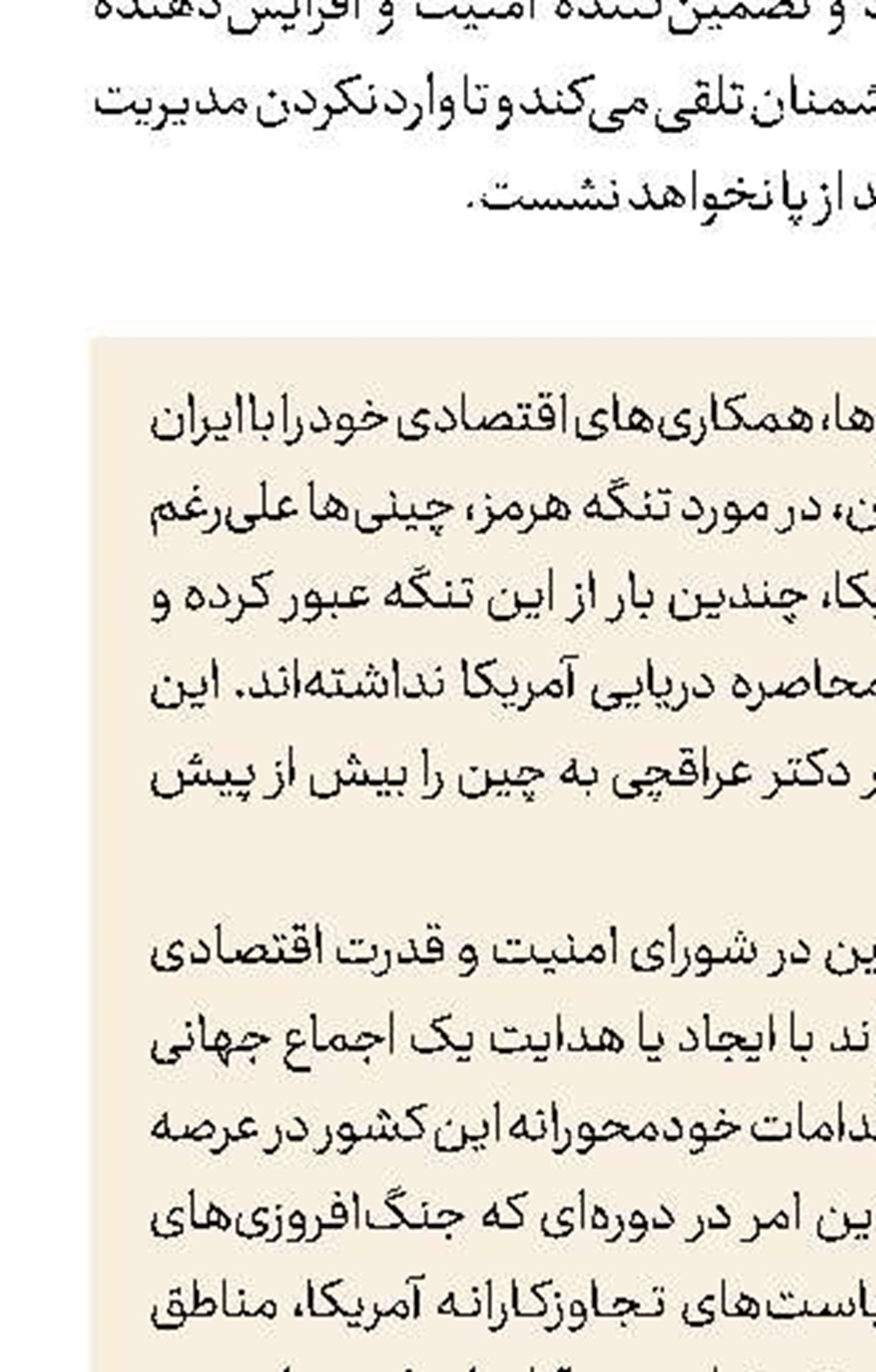 وحدت ملی حول محور ولایت