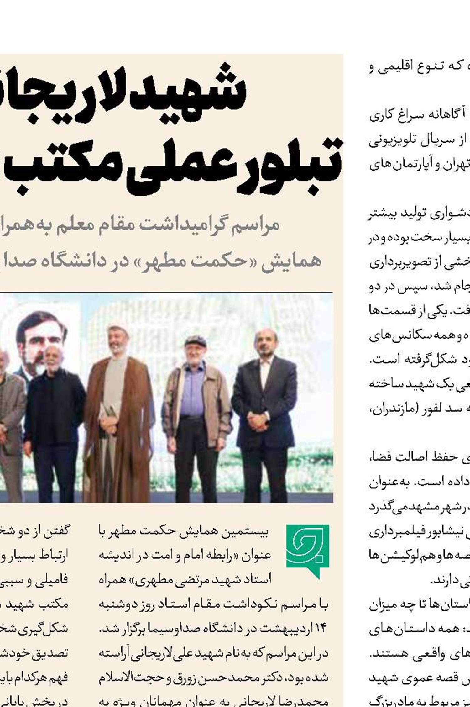 قصه‌های واقعی از صبر مادران شهدا