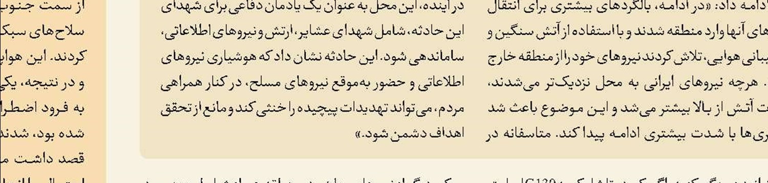 فرار را به قرار ترجیح دادند