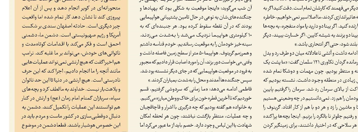 تصادفات مرگبار تهران به روايت پليس
