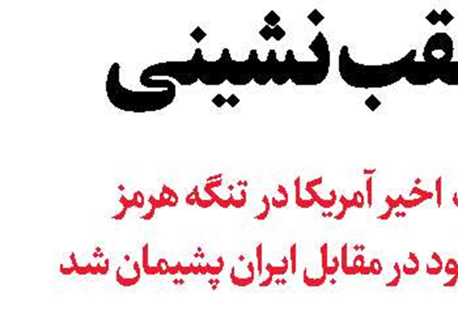 سرمشقی  برای خانه و مدرسه