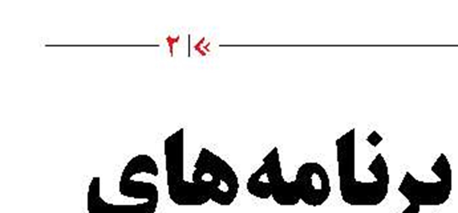 توهین کنند،‌ برمی‌گردیم