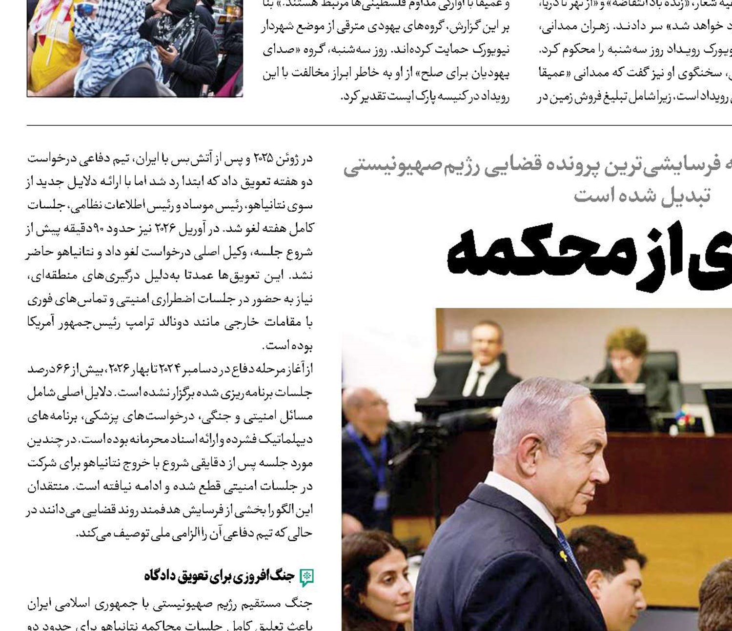فراری از محکمه