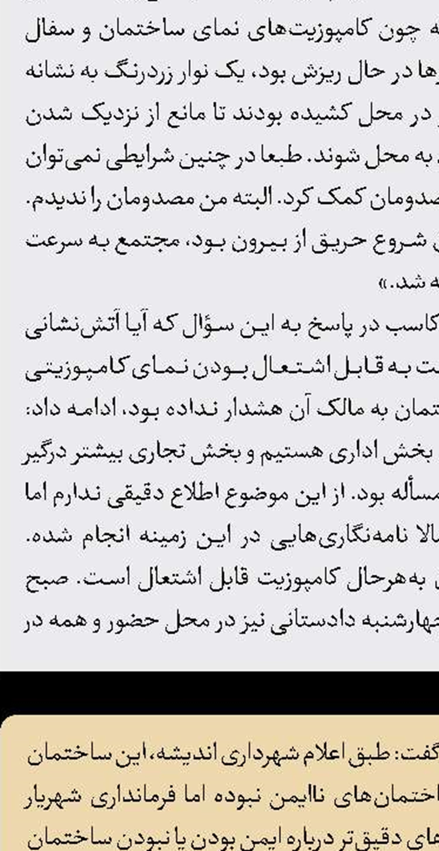  در دادگاه پژمان جمشیدی چه گذشت؟ 