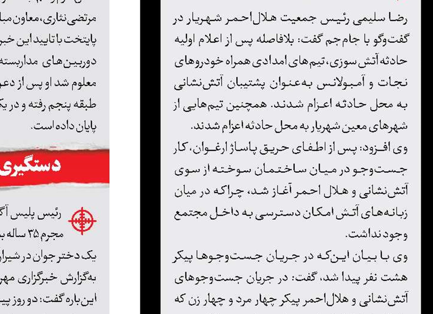  قتل در دفاع از زن معتاد