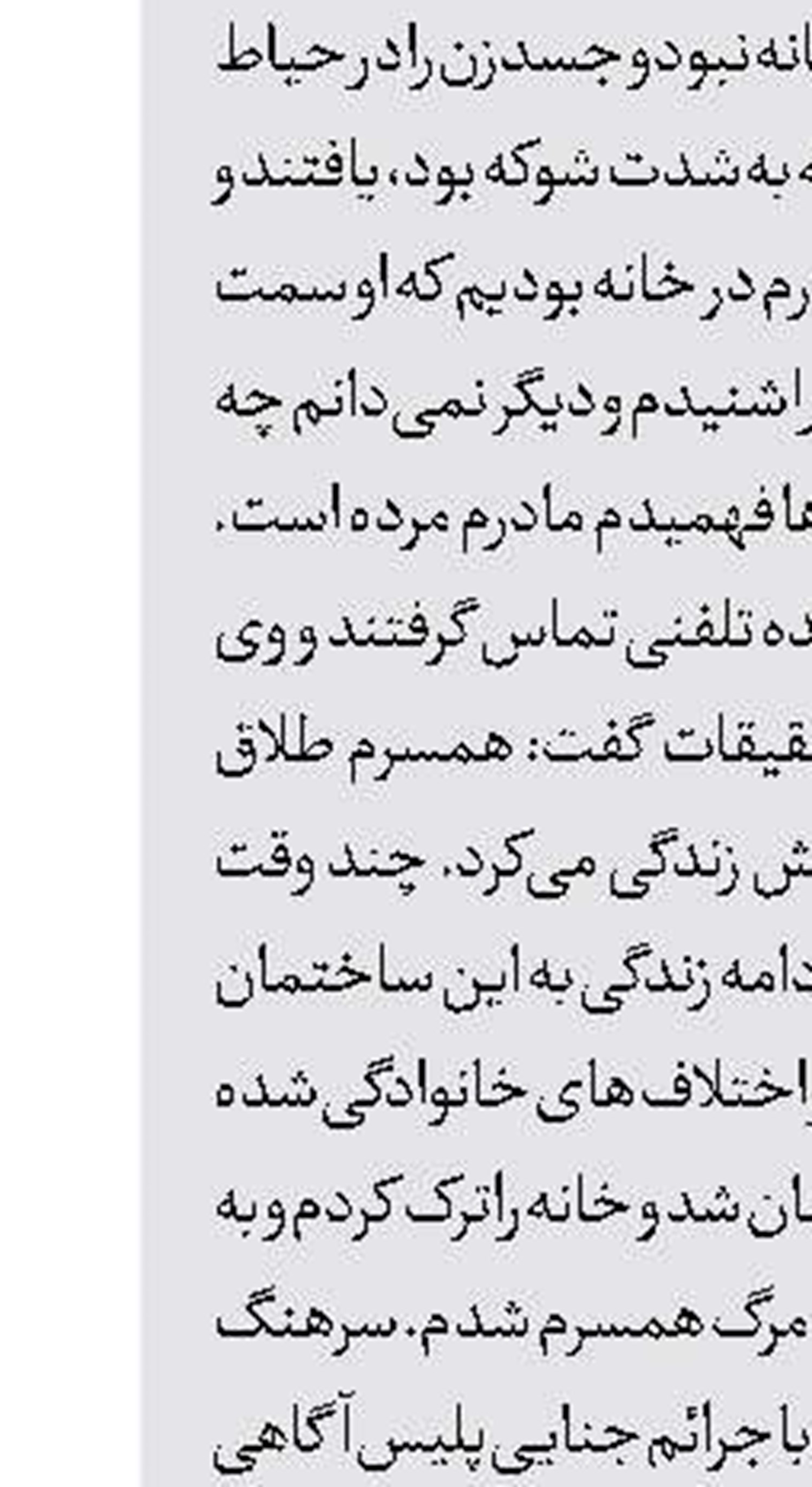 دستگیری اوباش آزارگر 