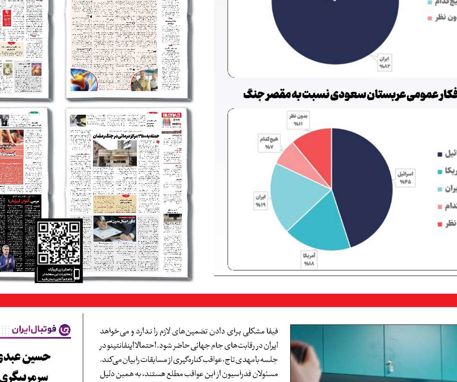 توهین کنند، برمی‌گردیم