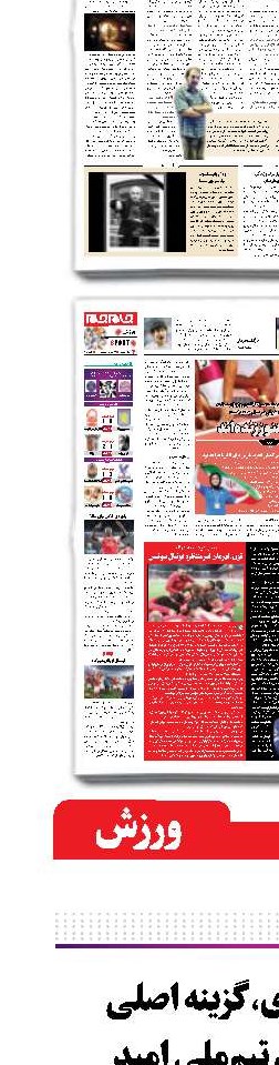 حسین عبدی، گزینه اصلی سرمربیگری تیم‌ملی امید