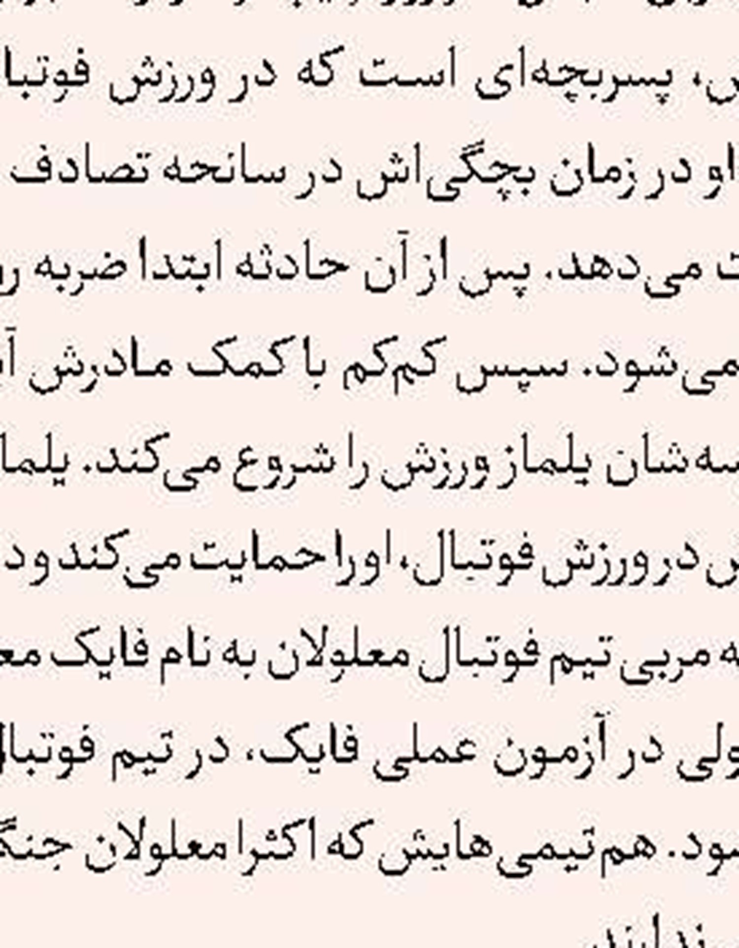 جنگ ۴۰روزه به روایت  «من زنده‌ام» 