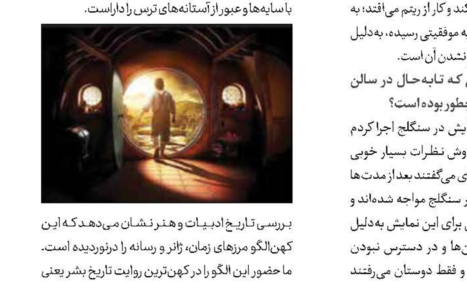 وداع با پیشکسوت برنامه‌ریزی سینما 