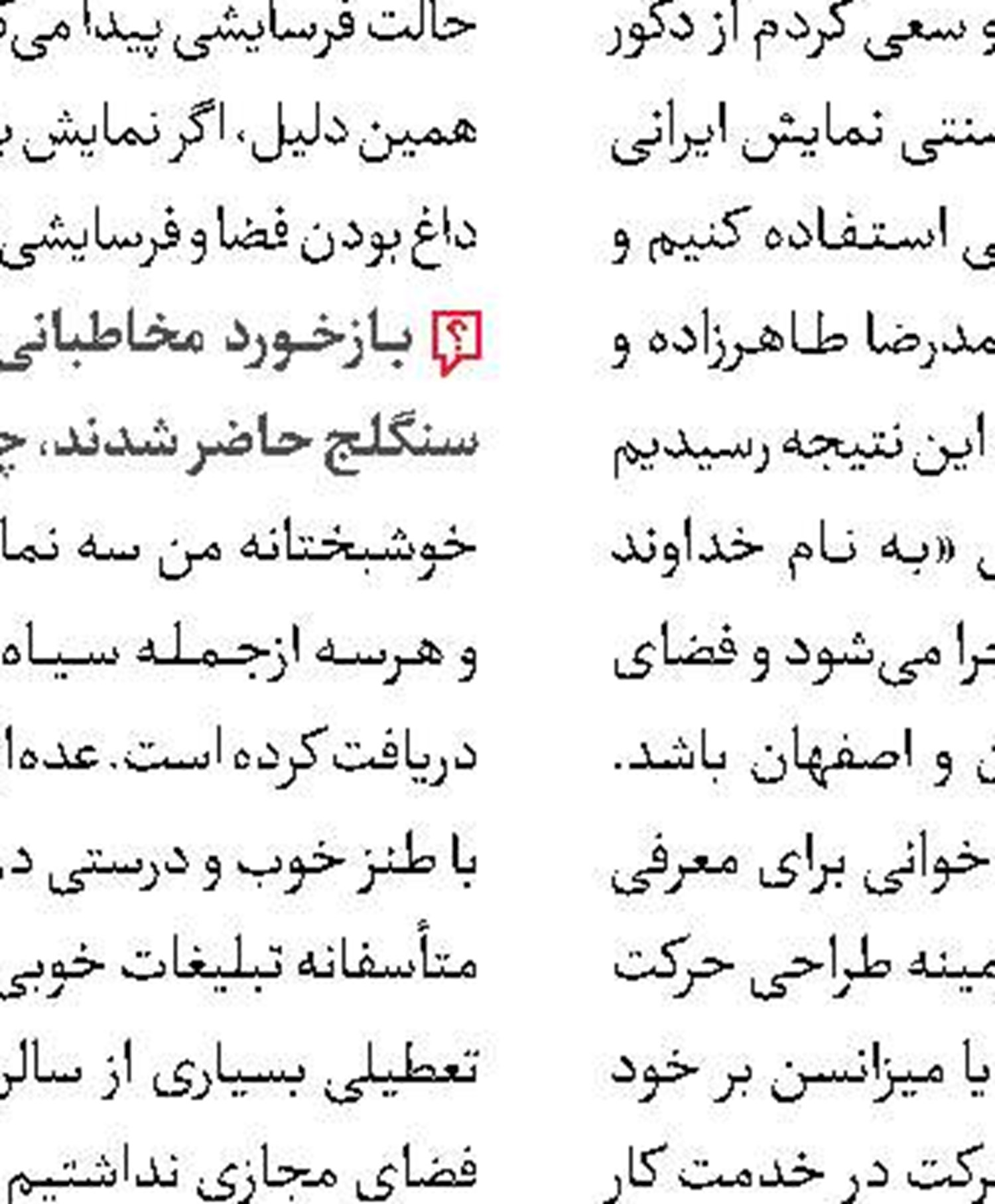 تقابل مرگ و زندگی در بیمارستان 