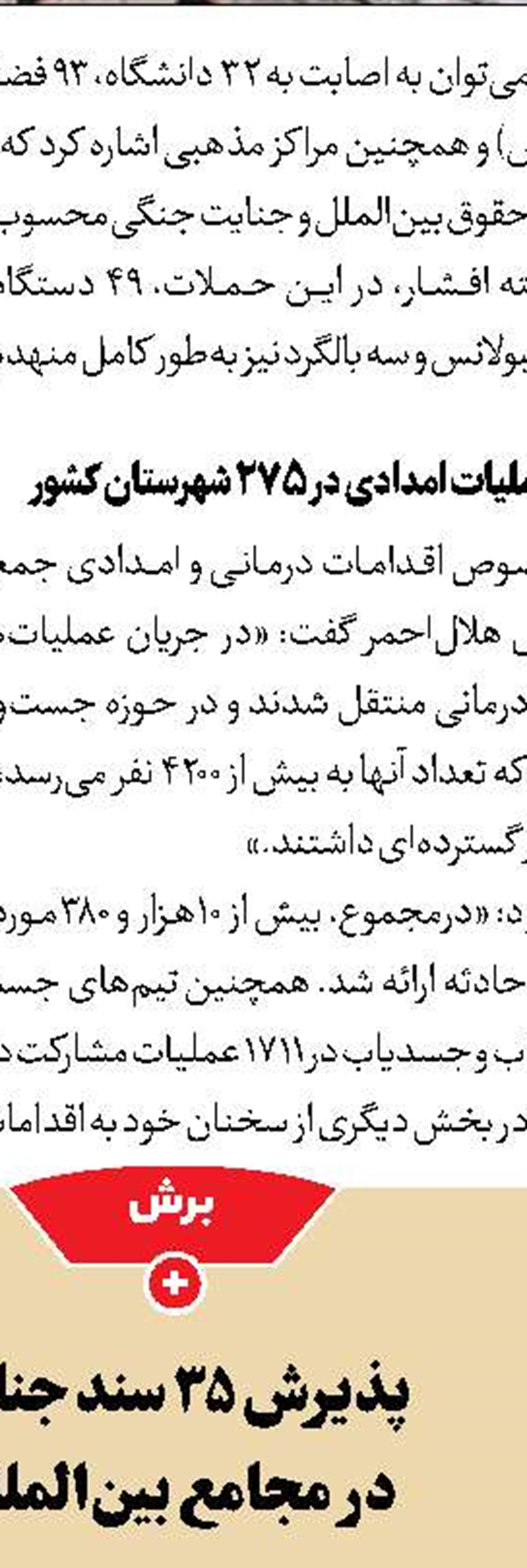۱۳ هزار و ۵۰۰ زائر به مدینه اعزام شدند 
