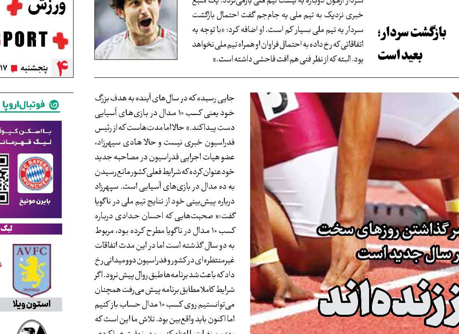امیدها هنوز زنده‌اند 