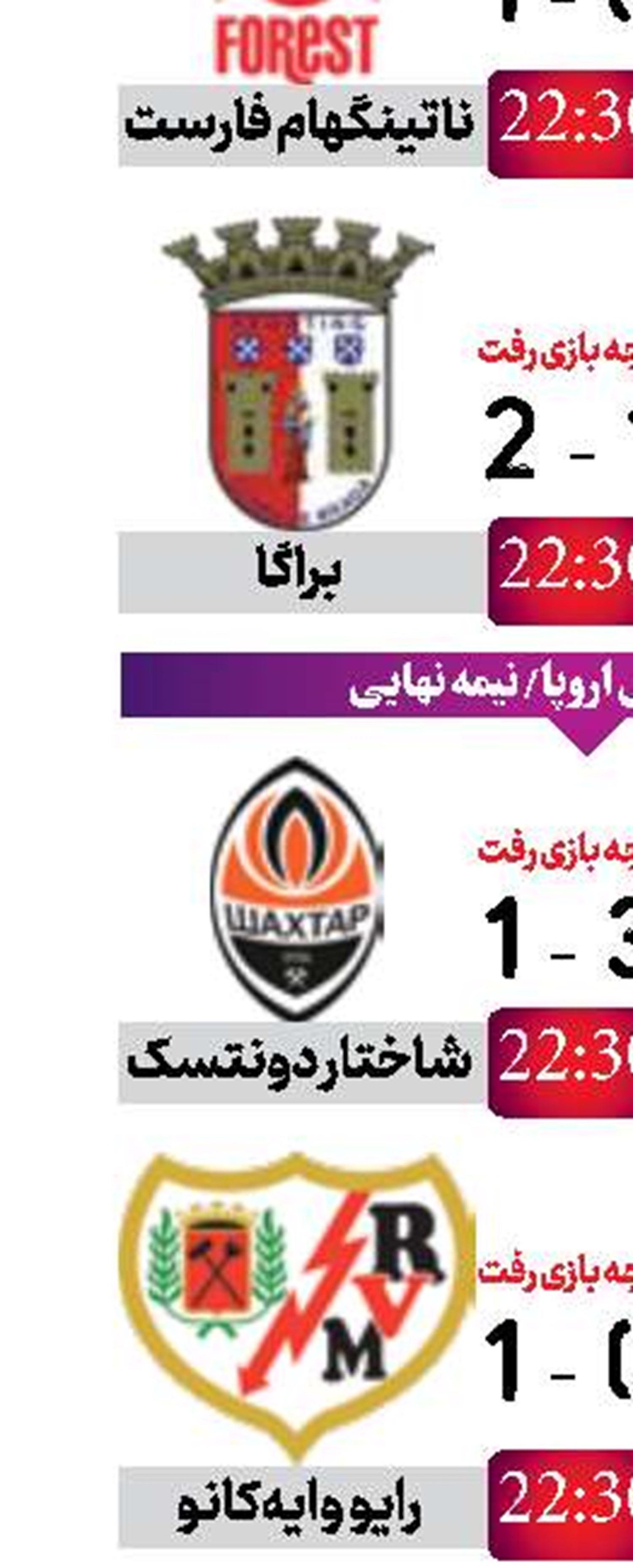 رکوردی خاص برای ساکا