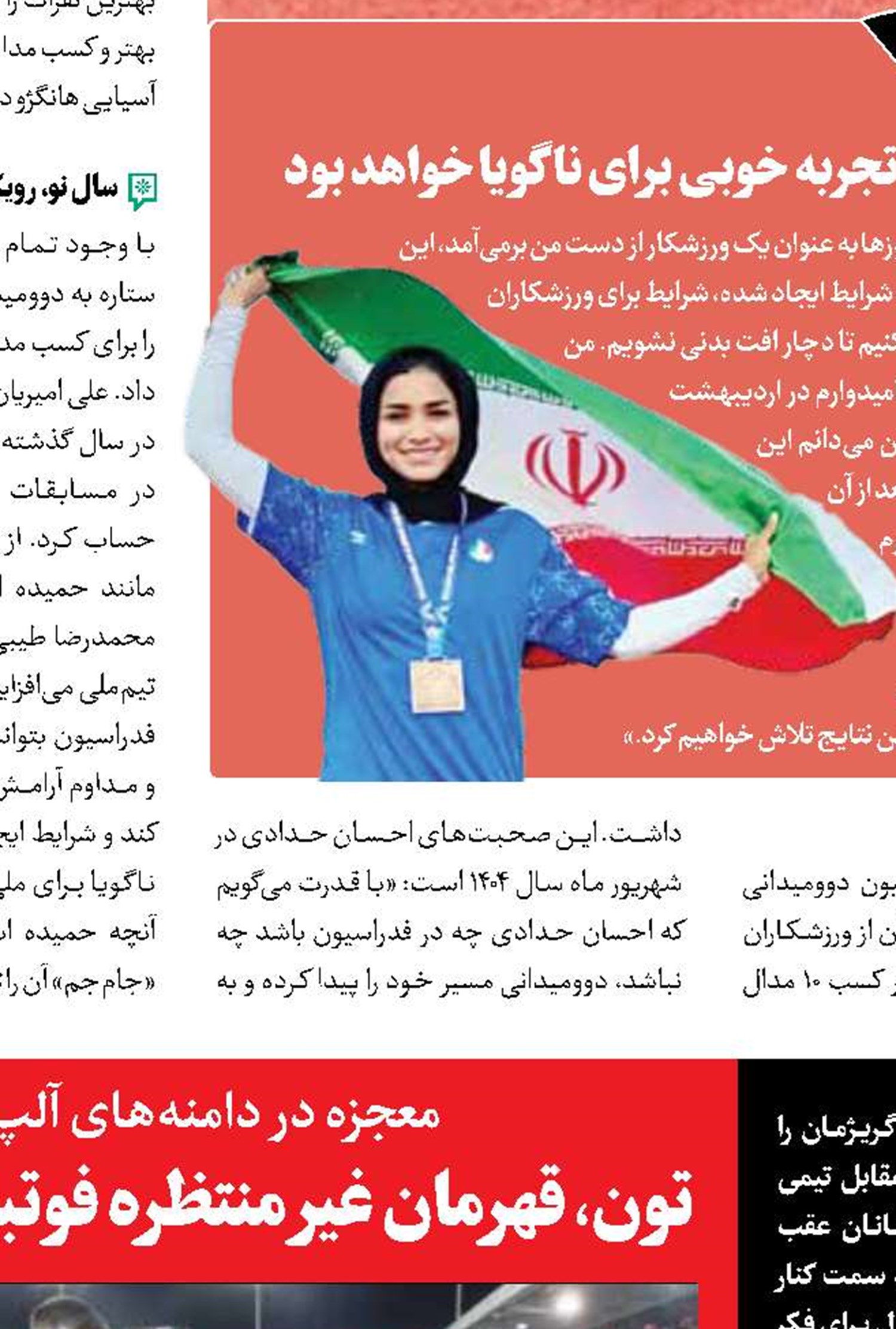 مرسی، آنتوان گریژمان!