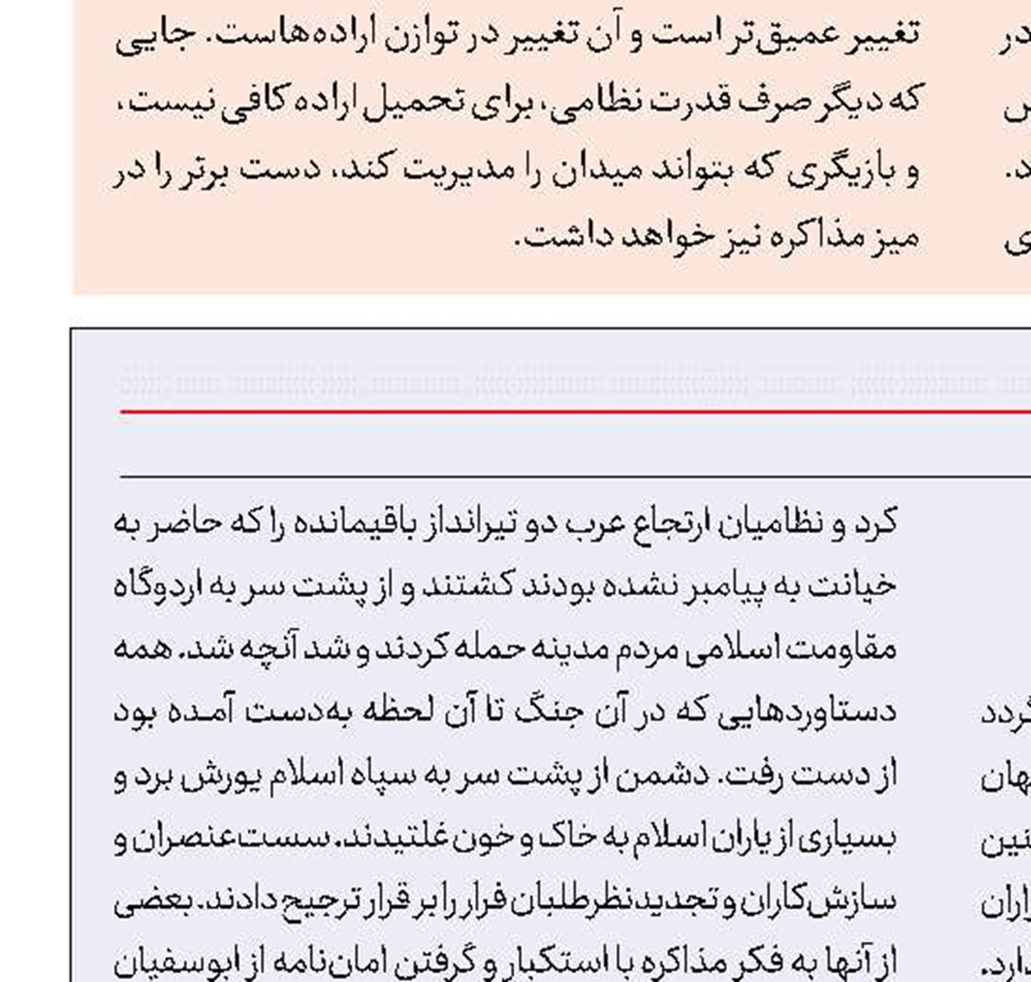 تامین امنیت تنگه هرمز  تنها با مدیریت ایران 