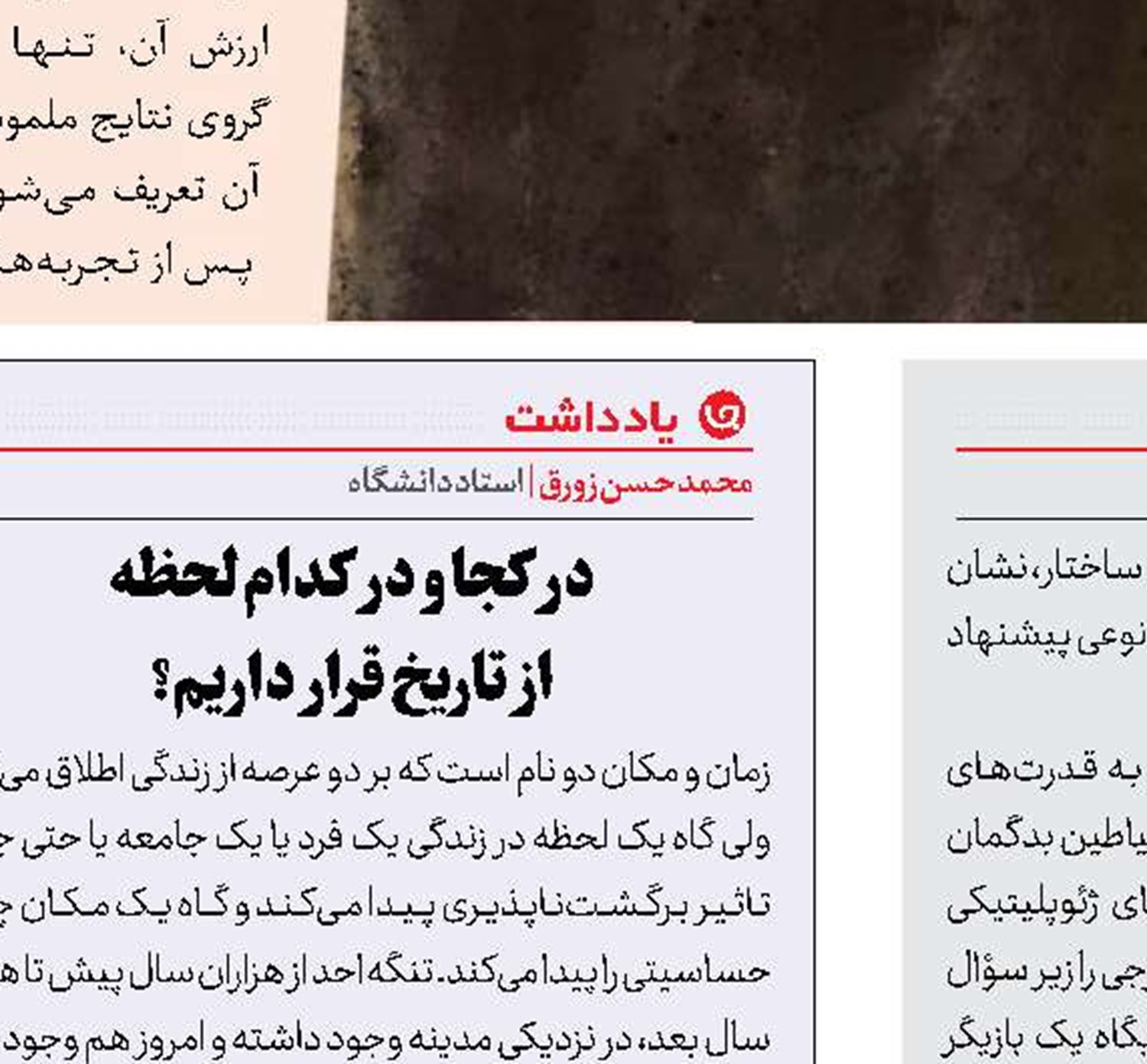 ظن غیر معتبری به‌نام ترامپ 