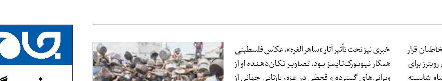 پولیتزر ۲۰۲۶ تجلی روزنامه‌نگاری تحقیقی و انسانی