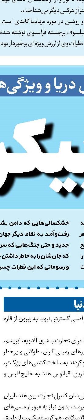 ذکر آن مرد زردموی شوریده‌سری که او را ترامپ خواندندی  
