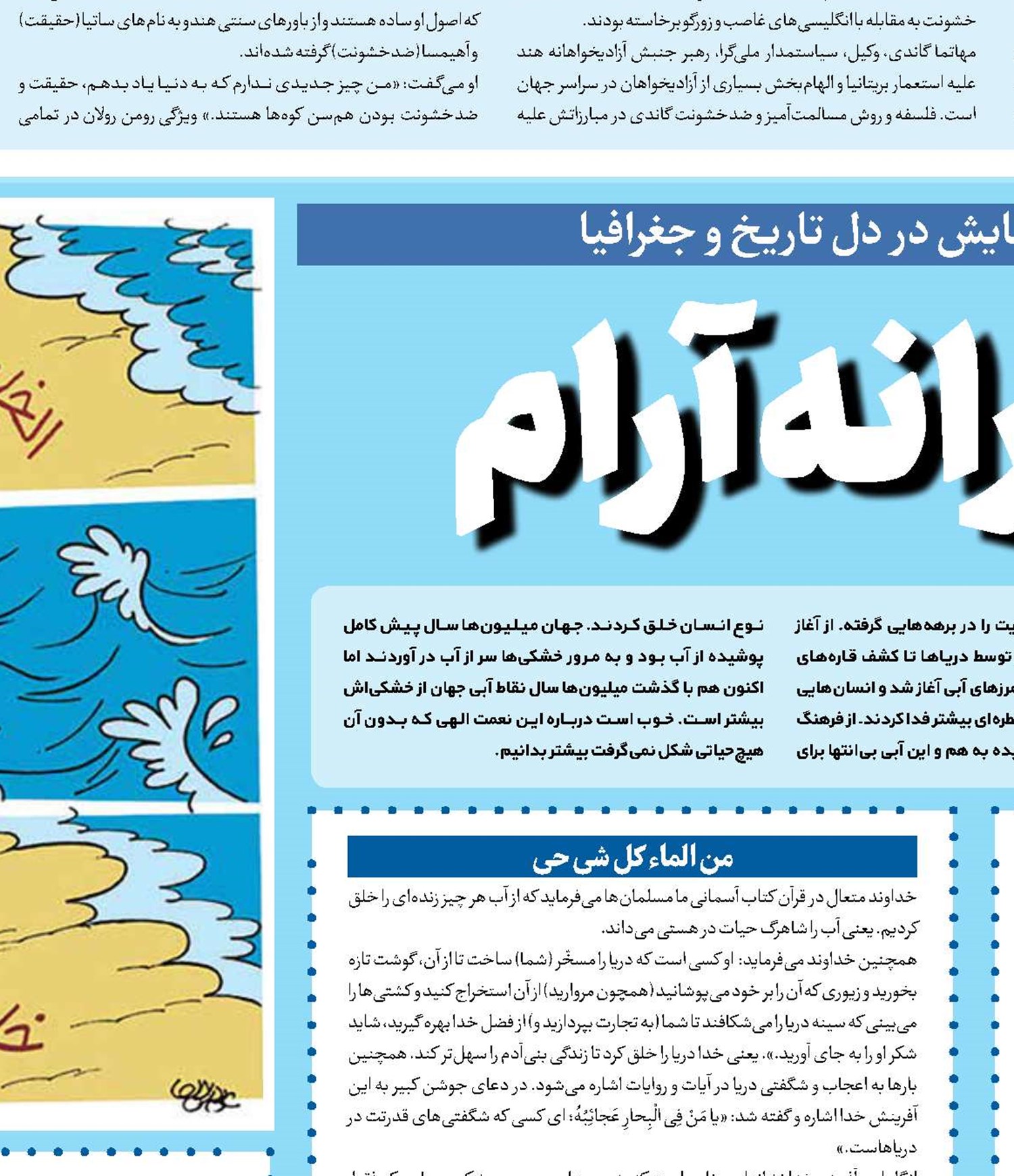 یک بیکرانه آرام