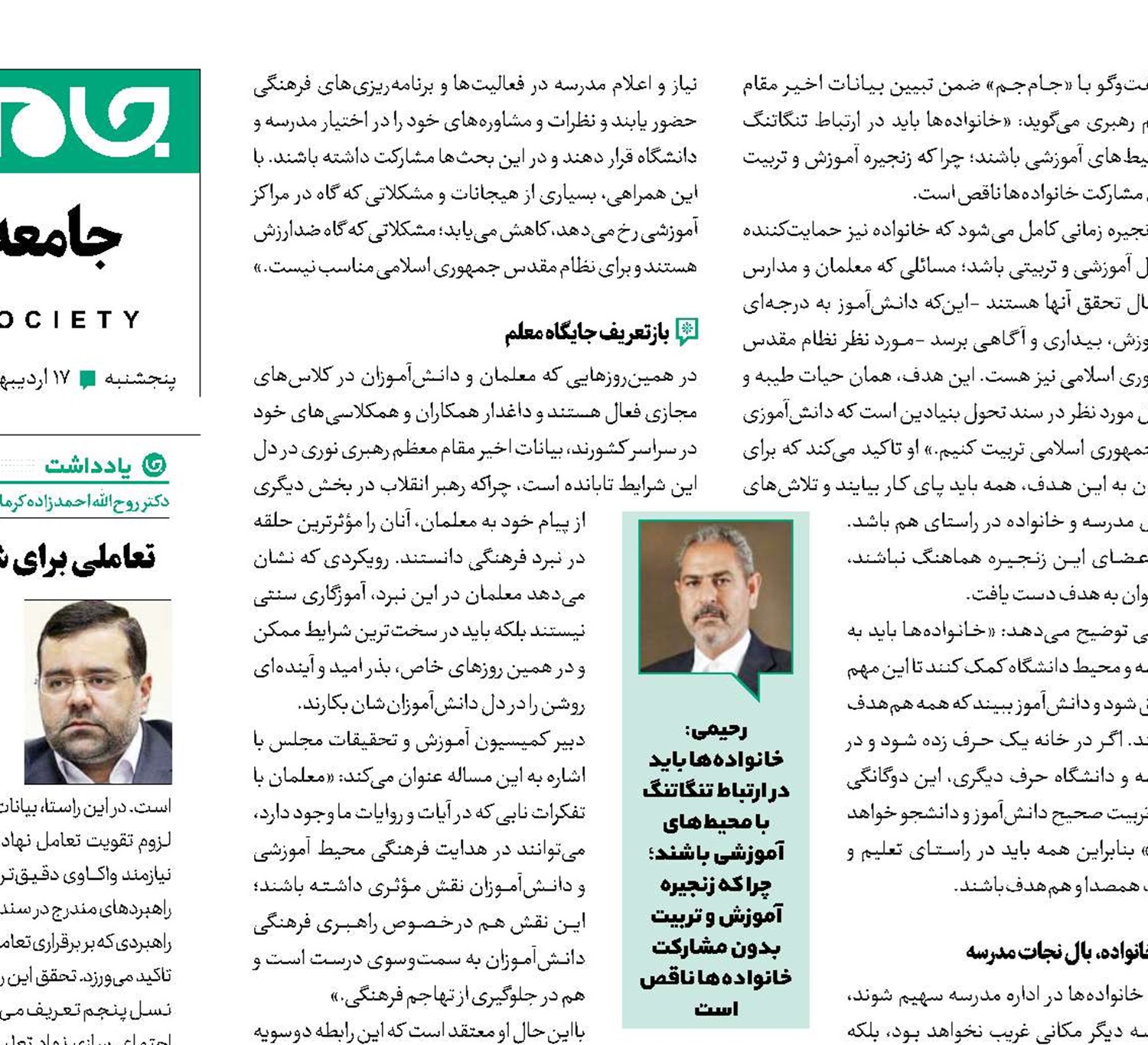 سرمشقی برای خانه و مدرسه