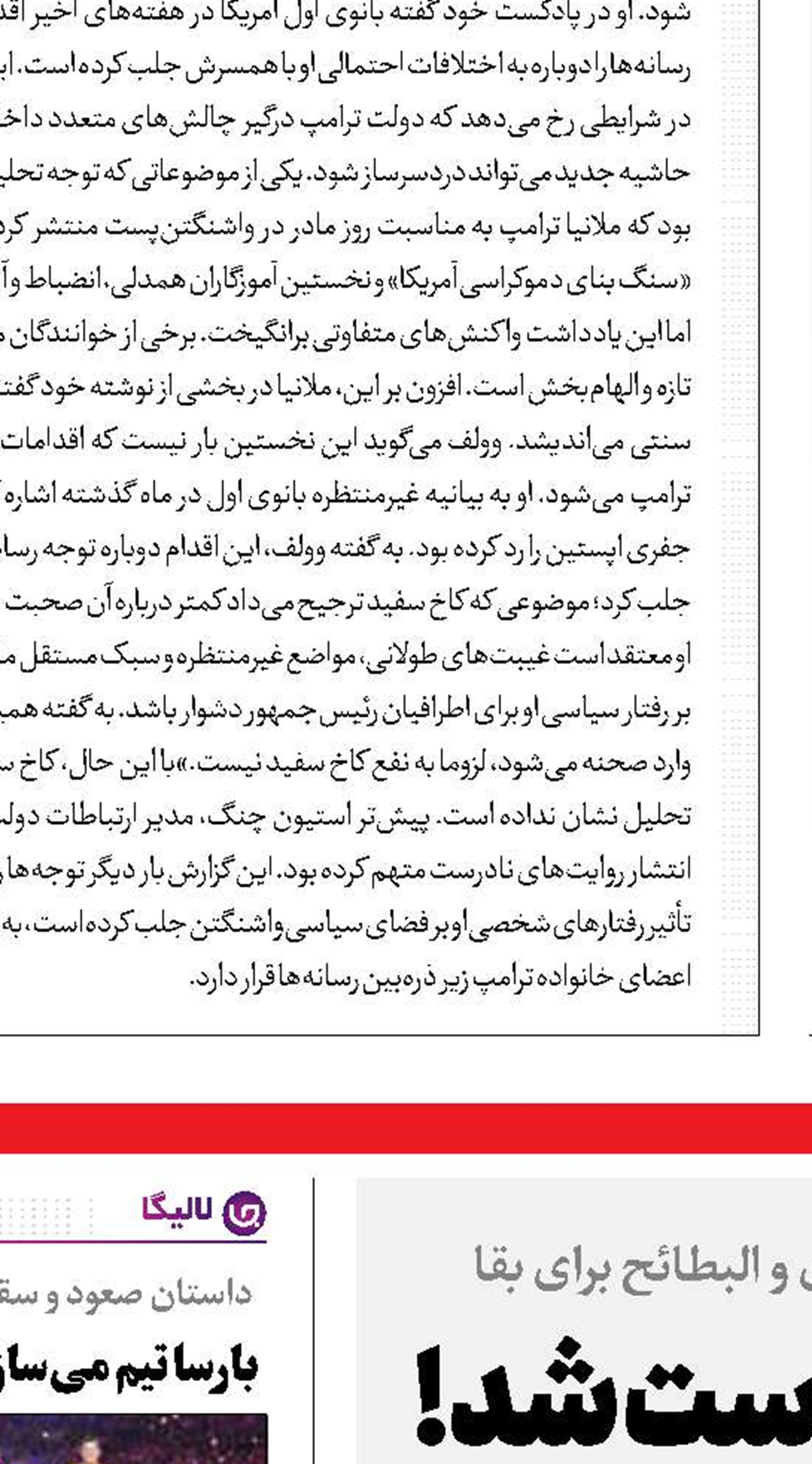 فرهاد فانوس به دست شد!