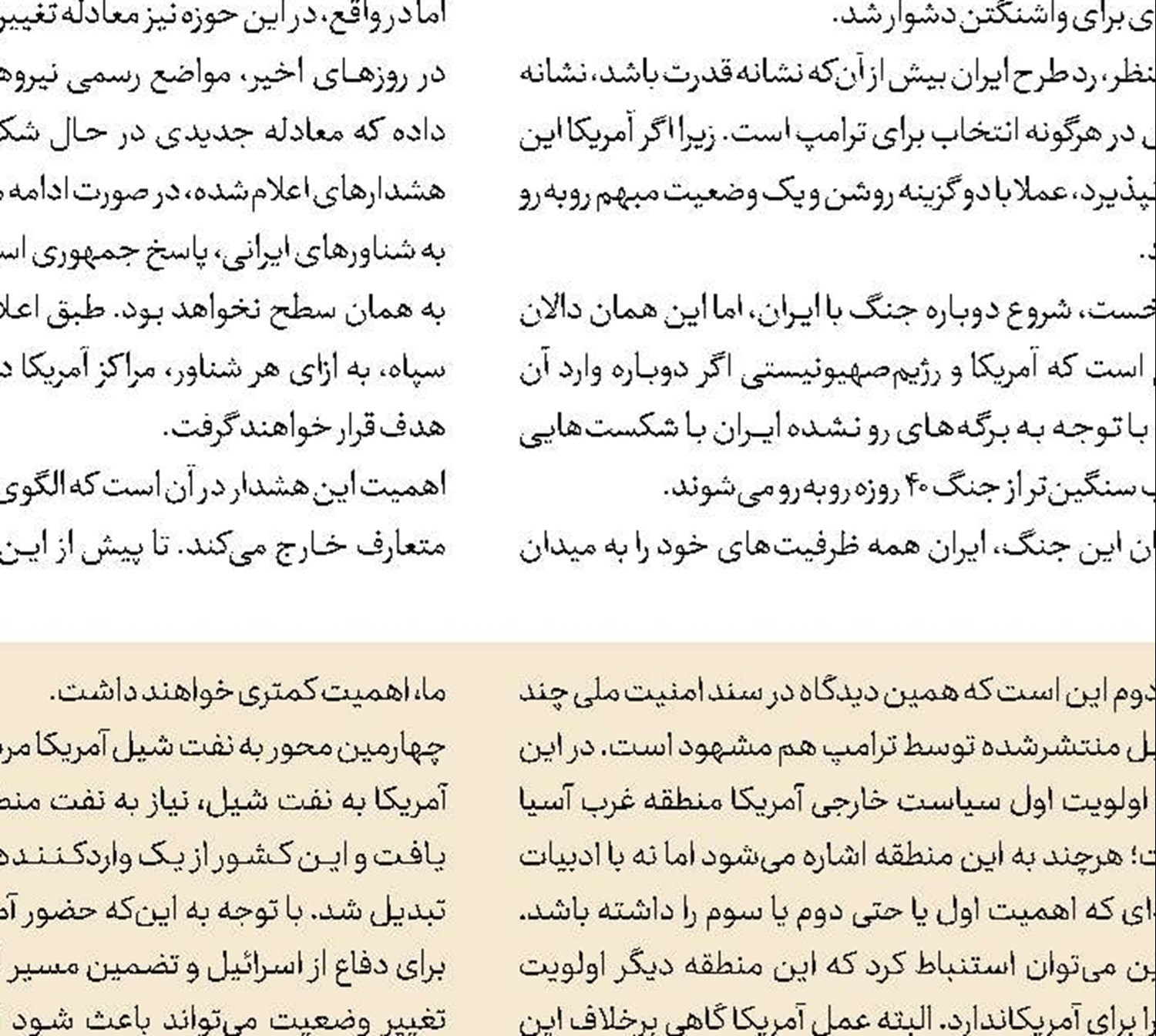 از تهدید جنگ تا فرصت بازسازی اقتصاد کشور