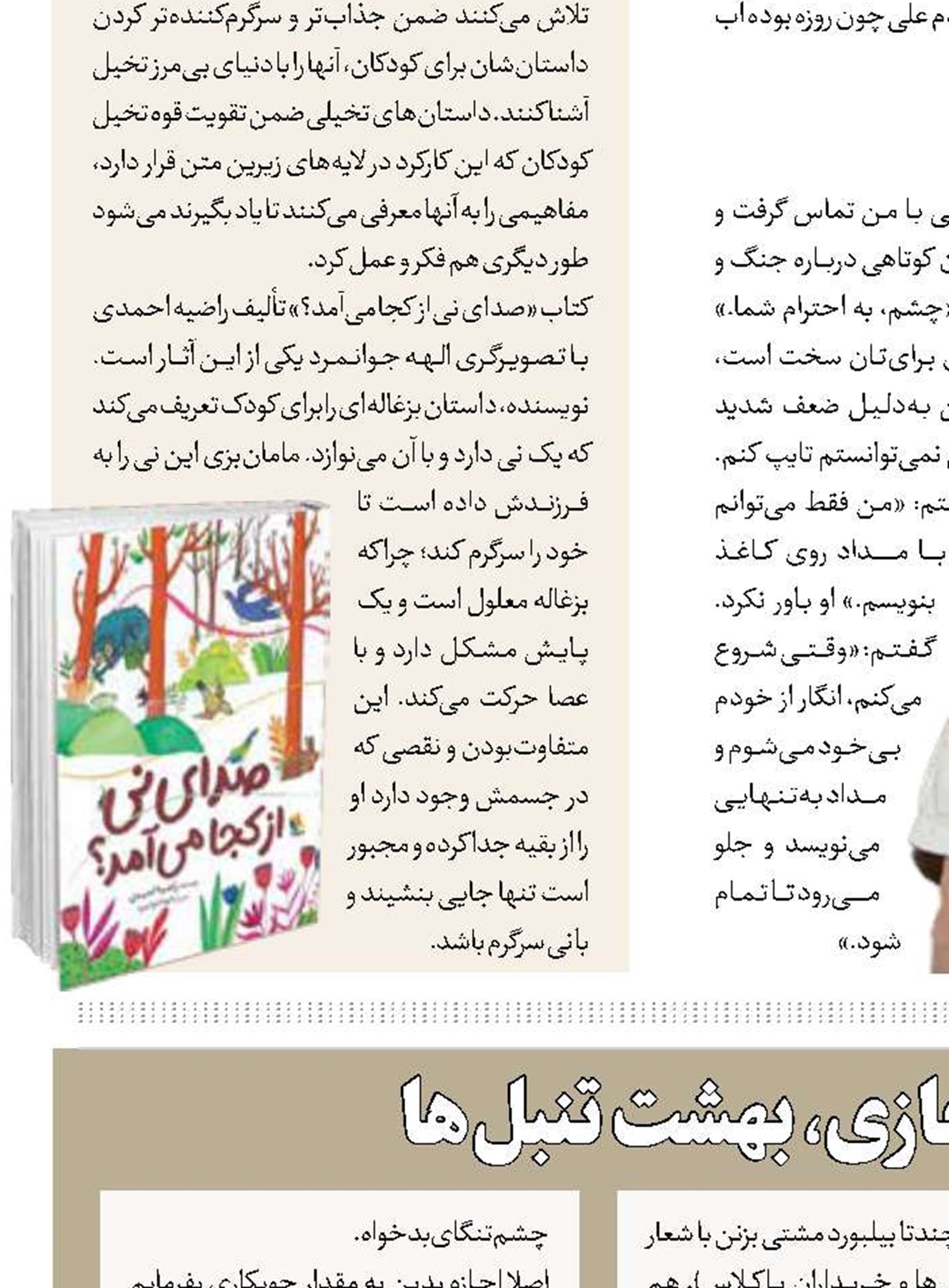 نمایشگاه مجازی، بهشت تنبل‌ها