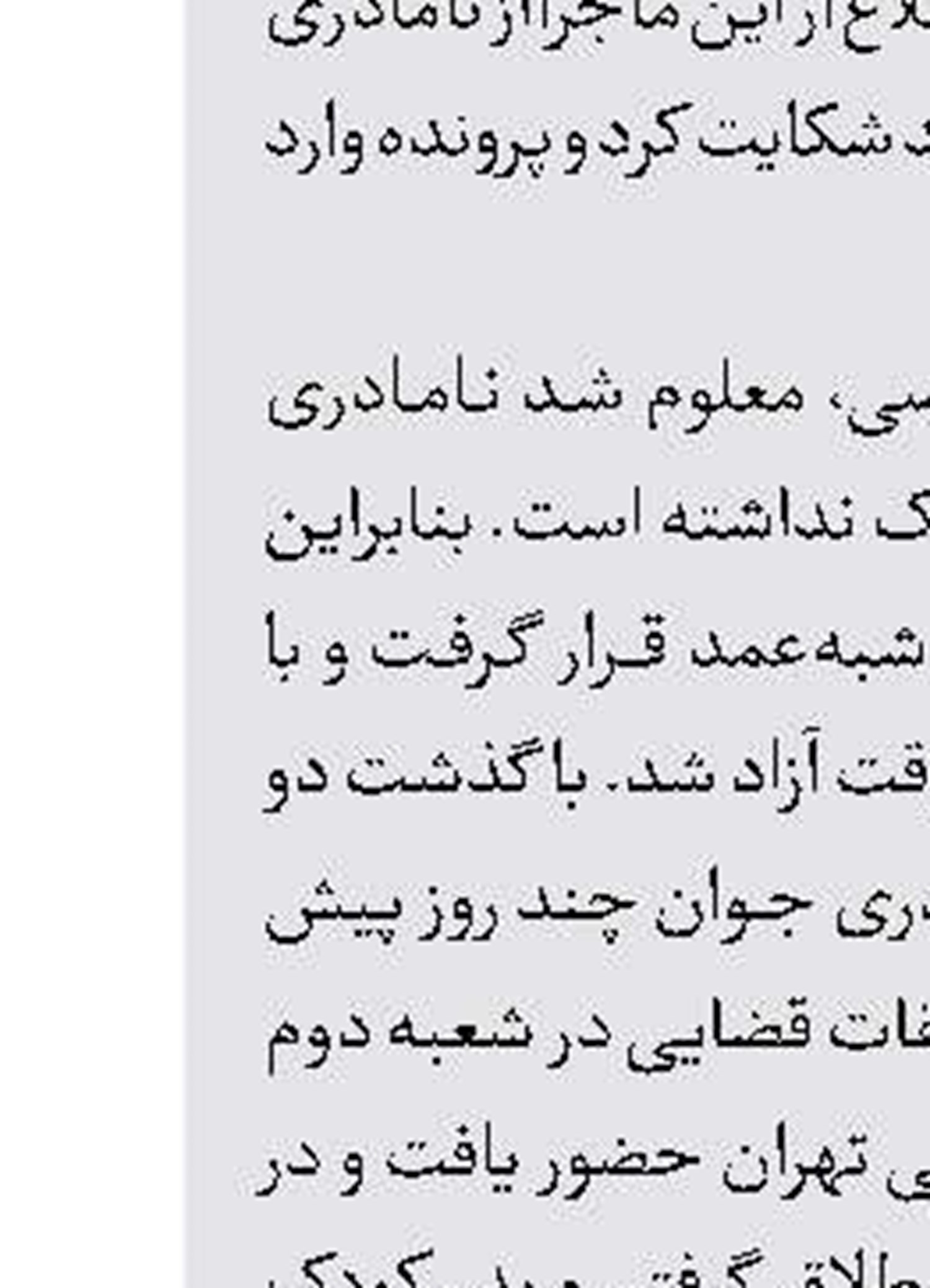 مادری  قربانی  اختلاف خانوادگی 