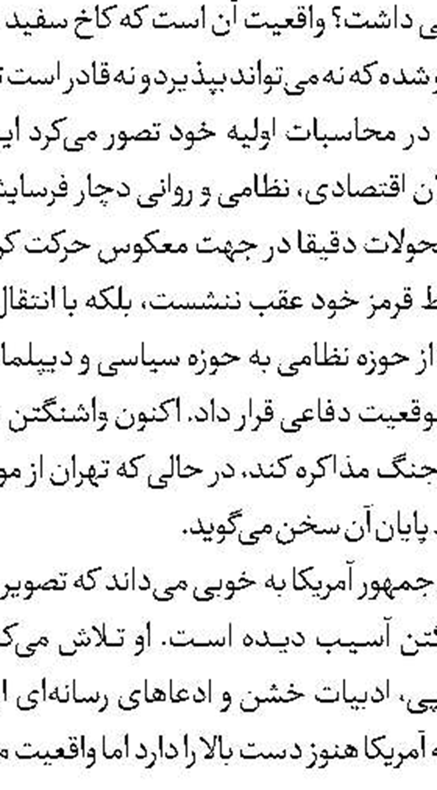 رسیدگی به اینترنت پرو در عدلیه