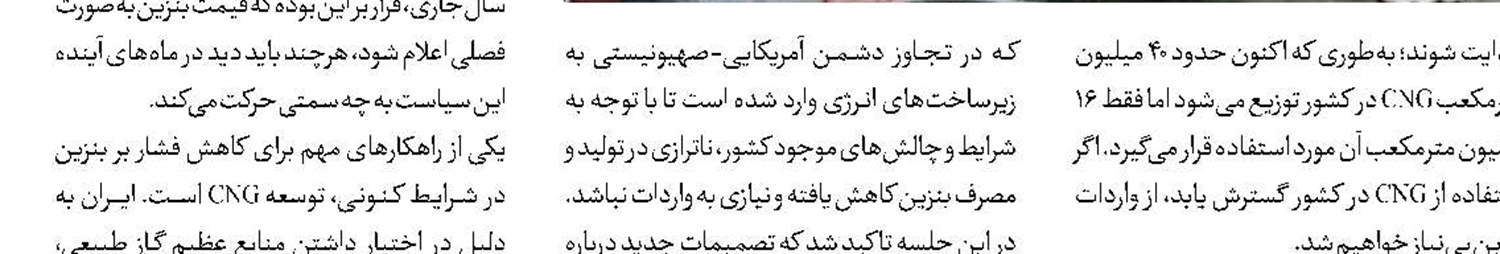 اقدامات مهم برای مدیریت مصرف سوخت
