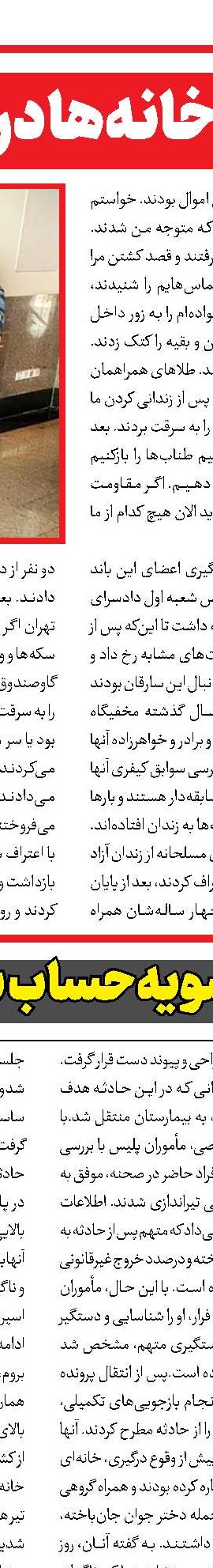سهم صنایع کوچک در رونق تولید و تحقق راهبرد اقتصاد مقاومتی