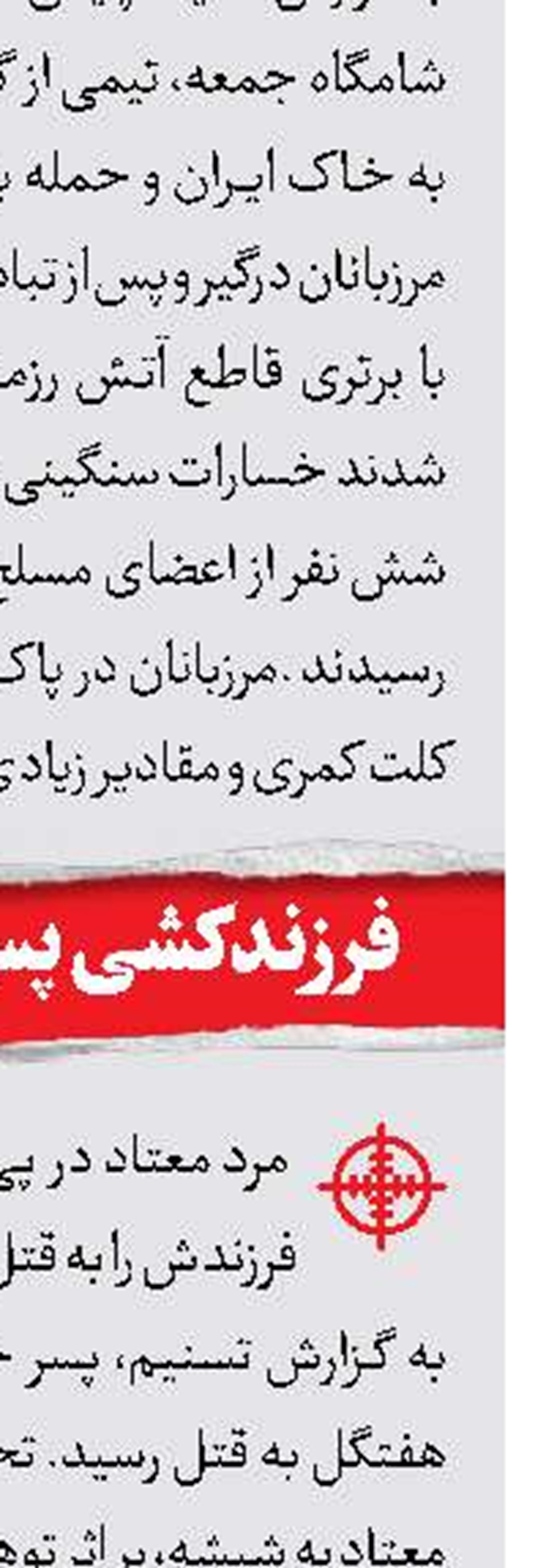 تصادف مرگبار پژو با ولوو 
