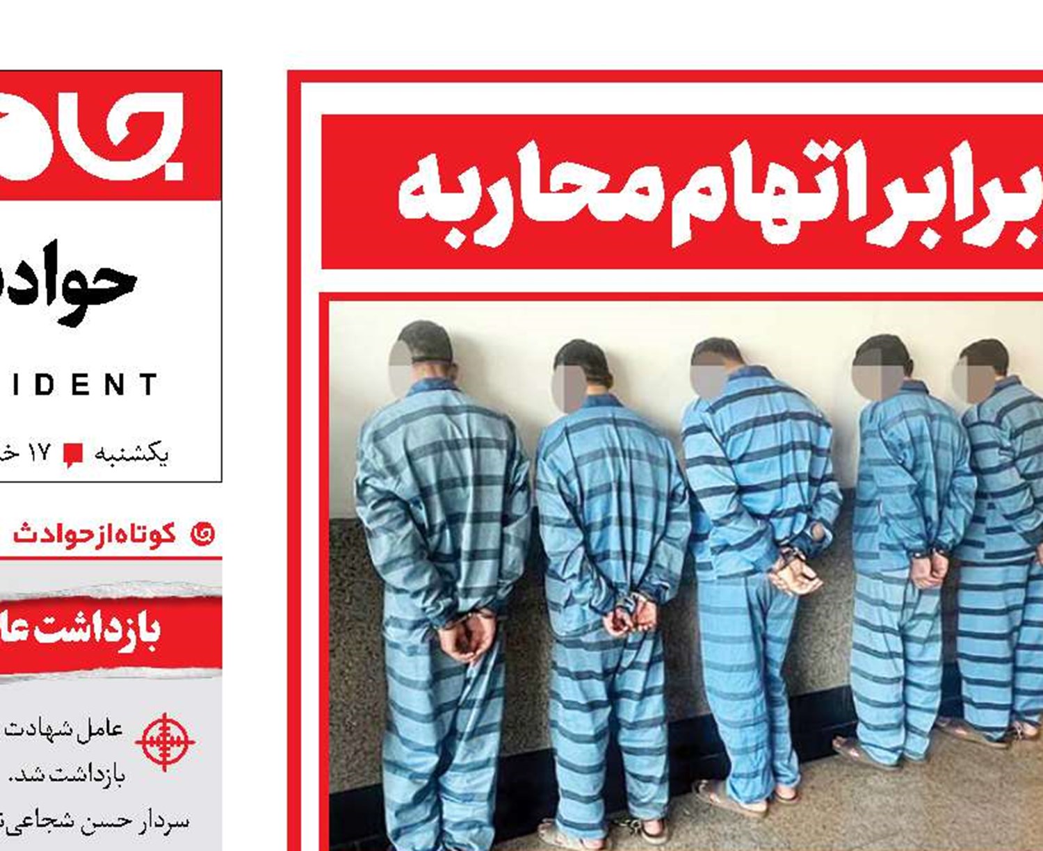 سارقان مسلح خانه‌ها در برابر اتهام محاربه