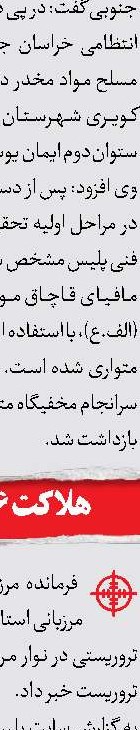 بازی مرگبار در آشپزخانه 