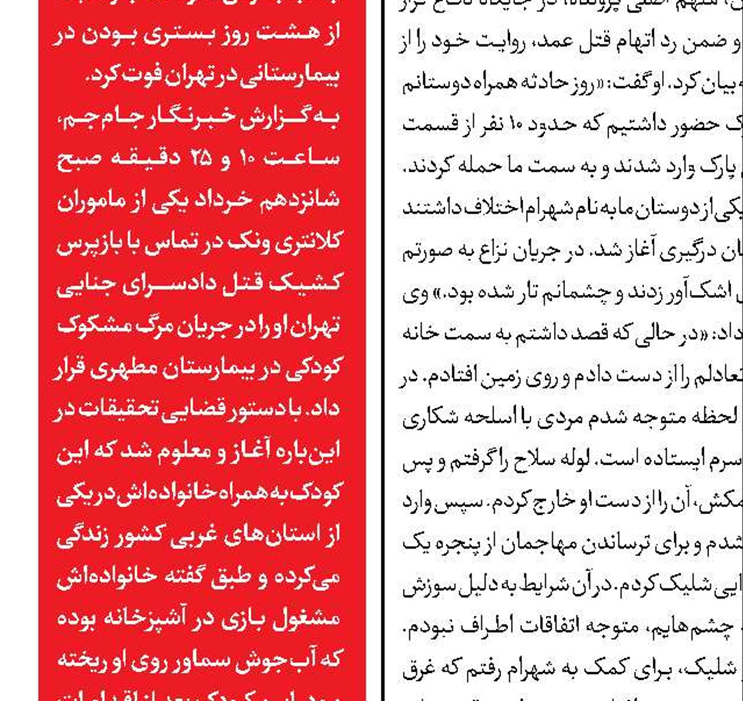 یاری‌رسانی به قربانیان کودک‌آزاری ادامه دارد