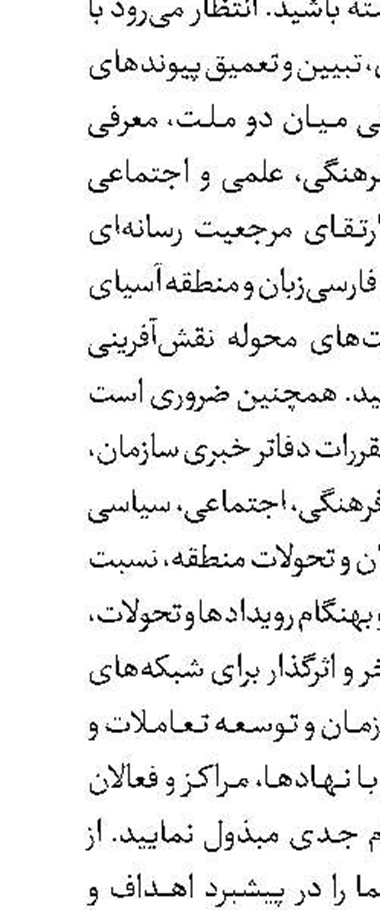رسانه در تنگنای محدودیت‌ها 
