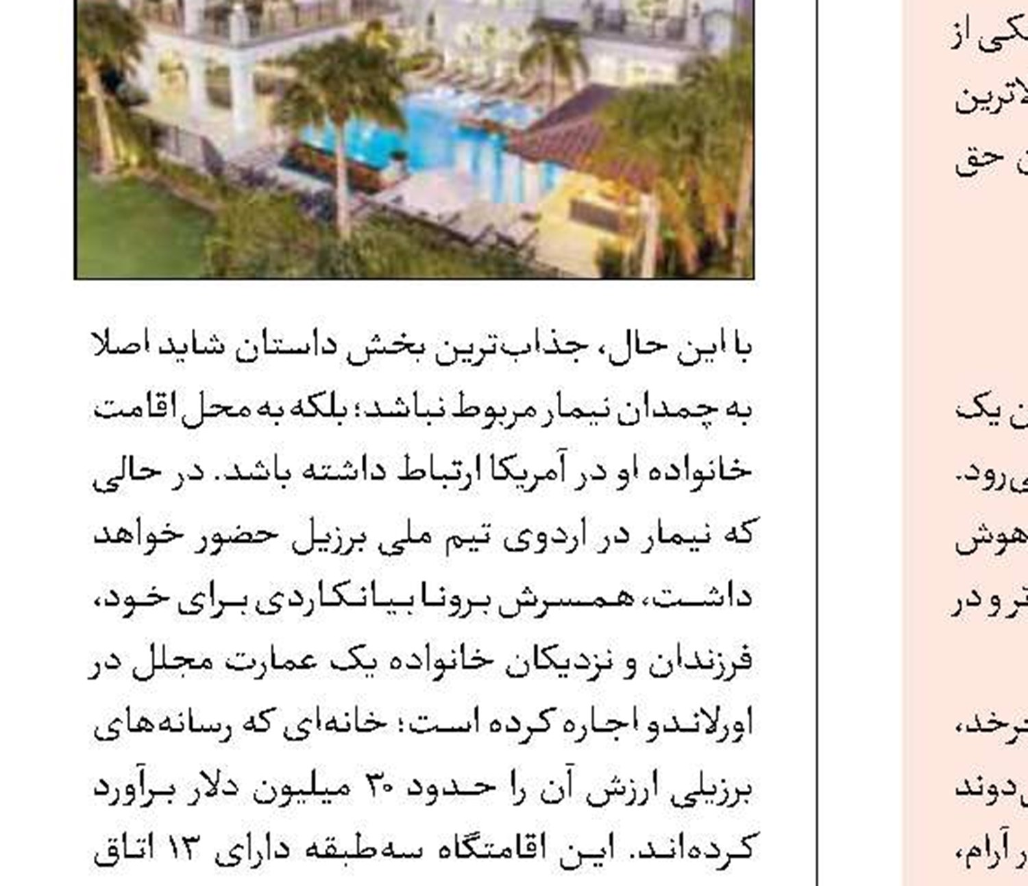 جام جهانی زیر تیغ رعد و برق!