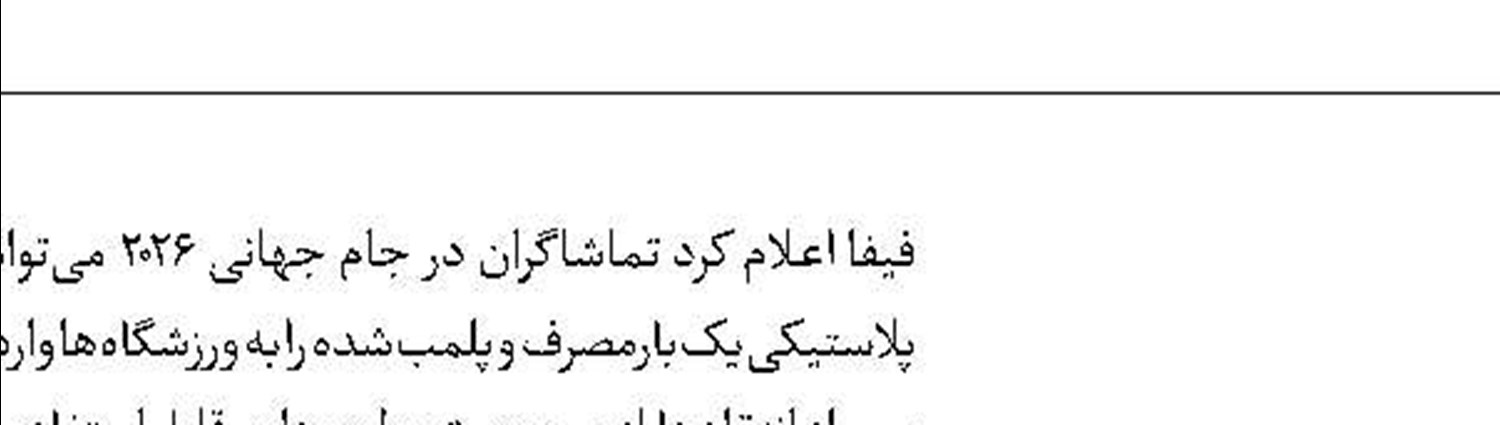 بازداشت 7 ساعته مهاجم عراق در فرودگاه شیکاگو